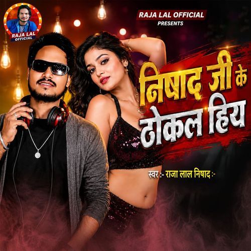 Nishad ji ke thokal hiya