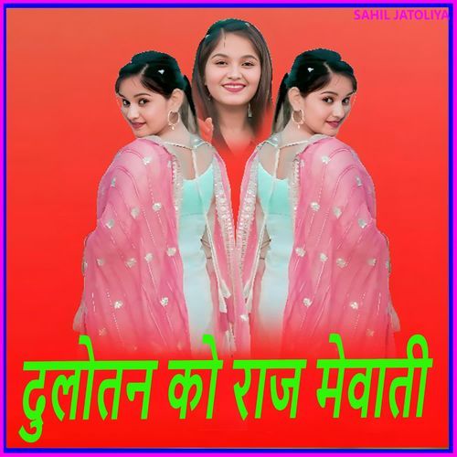 दुलोतन को राज मेवाती