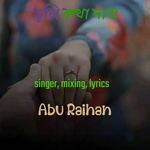 তুমি কথা দাও