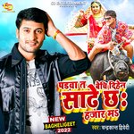 Padava ta bech dehni sadhe chah hajar me