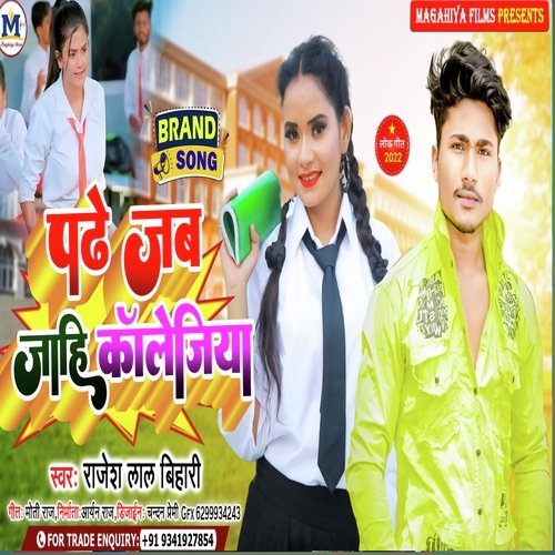 padhe jab jaahi callejiya (Magahi)