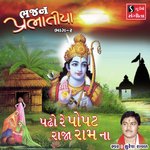 Padho Re Popat Raja Ram Na