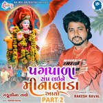 Pagpada Sangh Laine Minavada Aayo Part 2