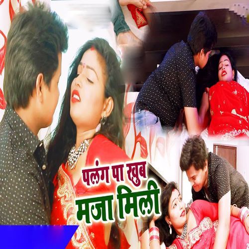 Palang Pa Khub Maja Mili