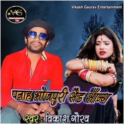 panah bhojapuri sad song (bhojpuri)-ICASXEV5A1U