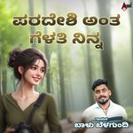Paradesi Antha Gelathi Ninna artwork