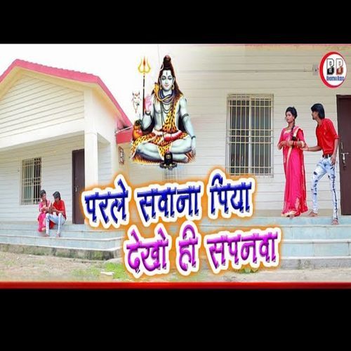 Parle Sawana Piya Dekho Hi Sapanva