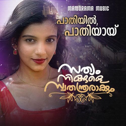 Pathiyil Pathiyayi "From Sathyam Ningale Swathanthraraakkum"