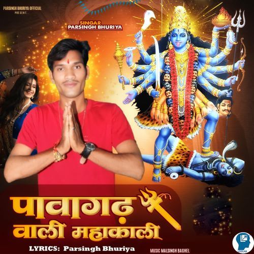 Pavagadh Vali  Mahakalii