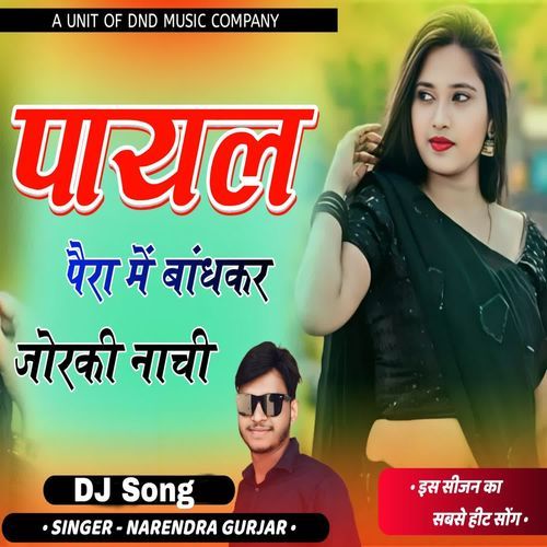 Payal Paira Me Bandhkar Jorki Nachi