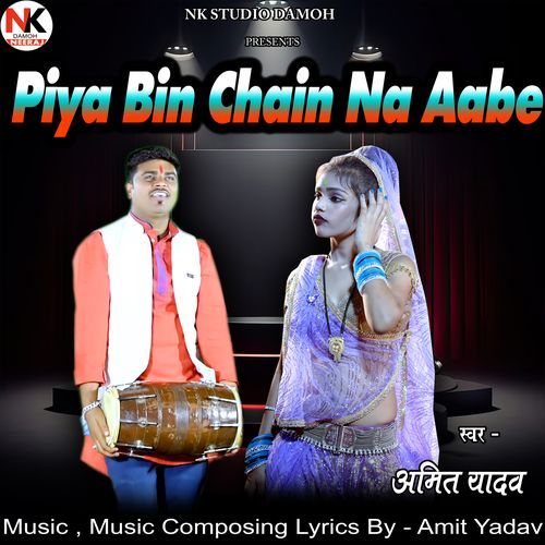 Piya Bin Chain Na Aabe