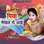 Piya Nepal Se Aai