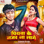 Piywa Ke Najar Na Lage