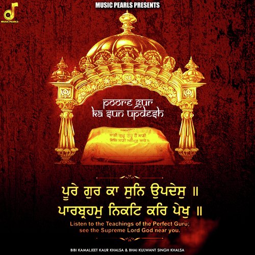 Poore Gur Ka Sun Updesh