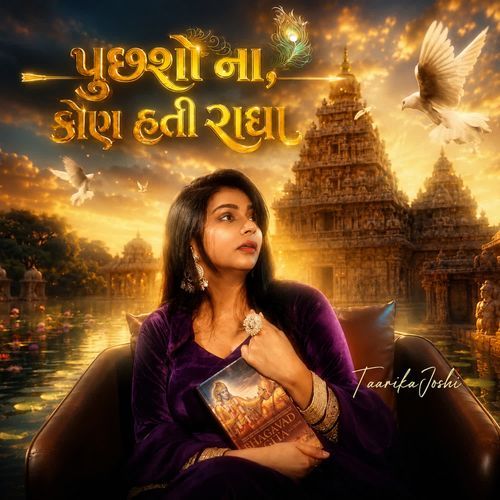 Puchsho Na Kon Hati Radha