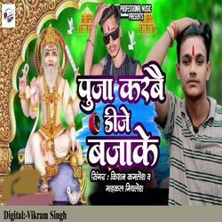 Puja Karbe Dj Bajake-IBFYaD9cZ1g