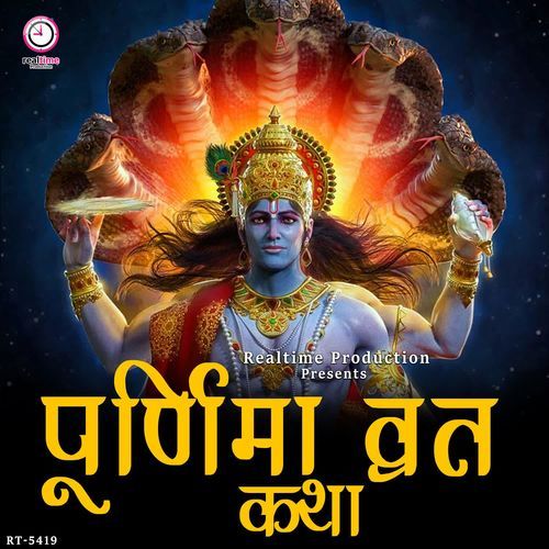 Purnima Vrat Katha
