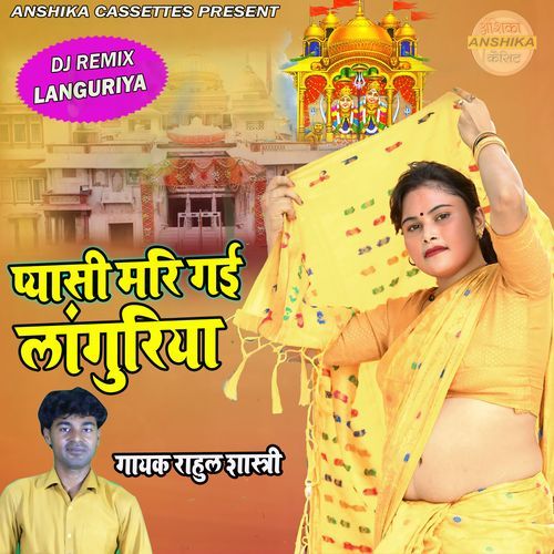 Pyasi Mari Gayi Languriya