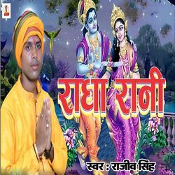 Radha Rani-MStTCQJEbVQ