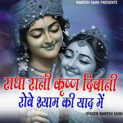 Radha Rani Prem Diwani