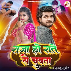 Raja Ho Rate Se Chuwata