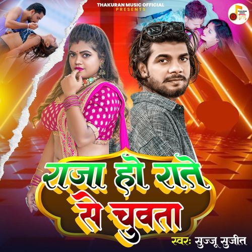 Raja Ho Rate Se Chuwata