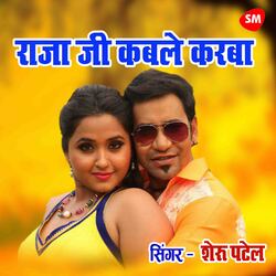 Raja Ji Kable Karaba