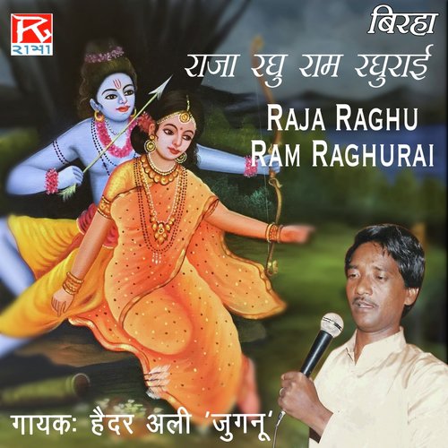 Raja Raghu Ram Raghurai