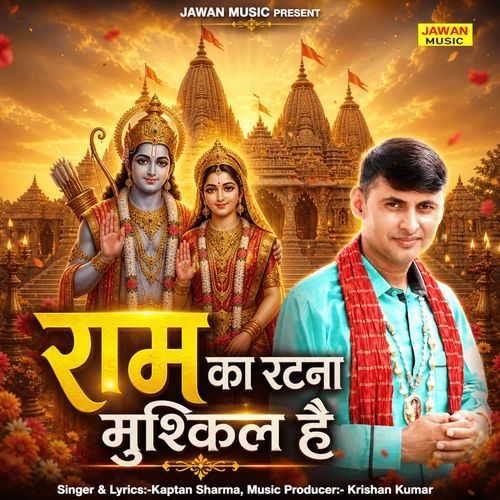 Ram Ka Ratna Mushkil Hai