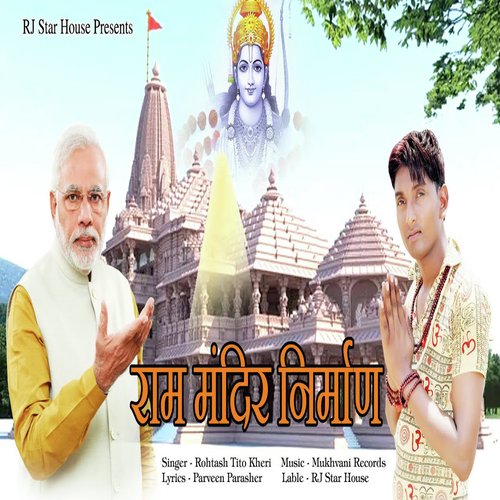 Ram Mandir Nirman