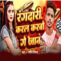 Rangdari Karal Karbo Ge Jaan