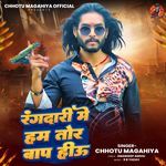 Rangdari Me Ham Tor Baap Hiyau