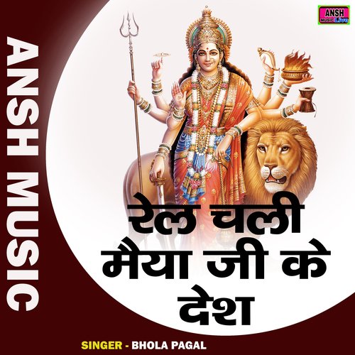 Rel Chali Maiya Ji Ke Desh