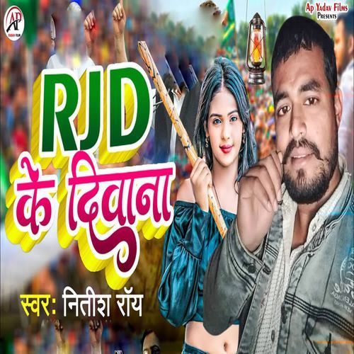 Rjd Ke Deewana