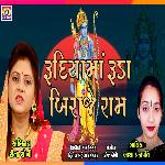 Rudiyama Ruda Biraje Ram