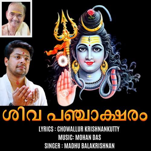 SIVA PANCHAKSHARAM