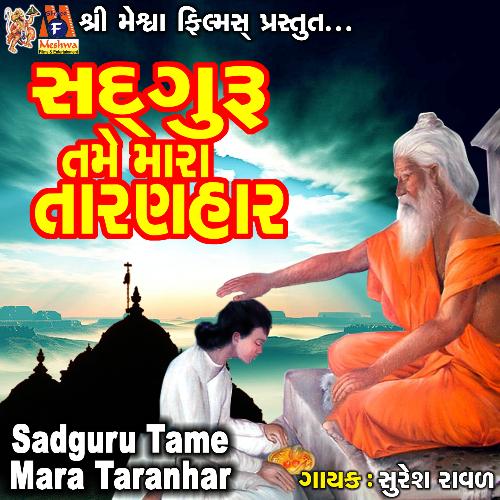 Sadguru Tame Mara Taranhar