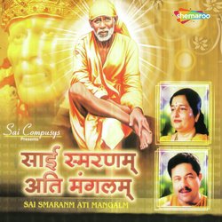 Sai Ram Sai Sham Sai-EzgmaRxdc2w