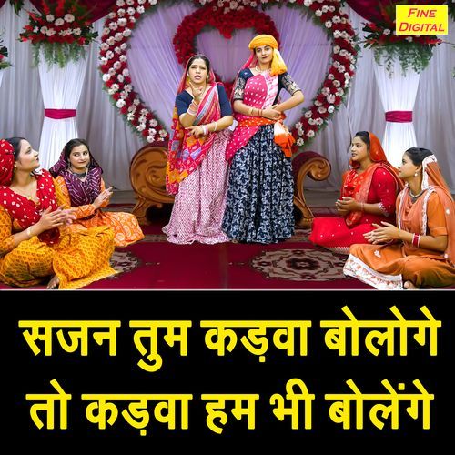 Sajan Tum Kadva Bologe To Kadva Hum Bhi Bolenge