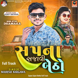 Sapna Sajavi Betho Full Track-PwIlR0J0dnA