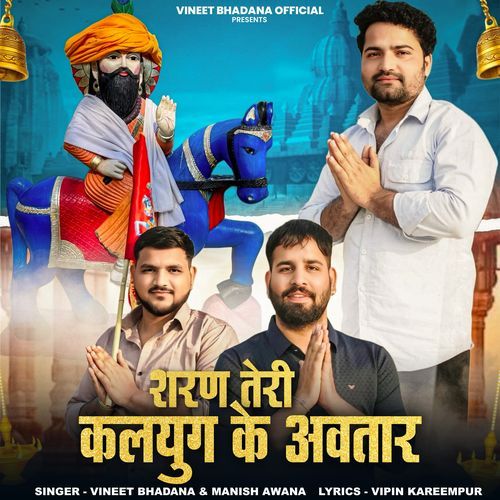 Saran Teri Kalyug Ke Avtar