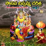 Sasava Chinnamma Charithra