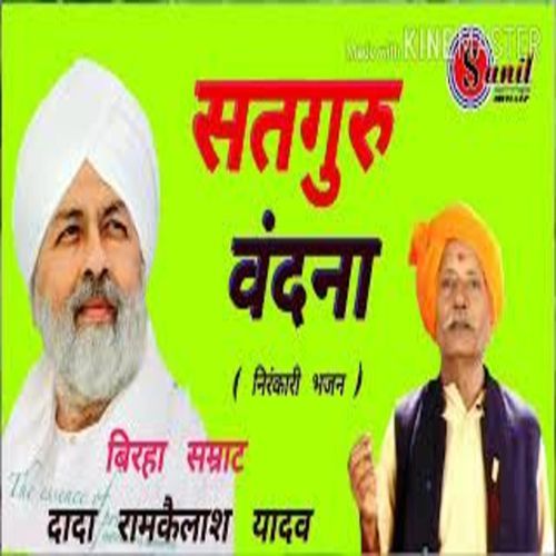Satguru Vandana Nirankari Bhajan Dada Ram Kailash Yadav cover art
