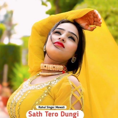 Sath Tero Dungi