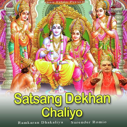 Satsang Dekhan Chaliyo