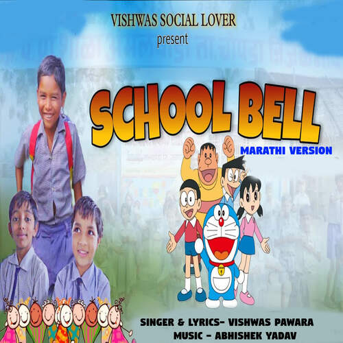 School Bell Marathi Version