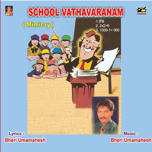 School Vathavaranam (Mimicry)