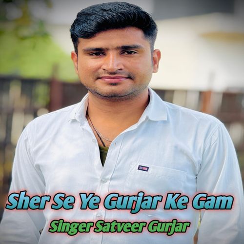 Sher Se Ye Gurjar Ke Gam