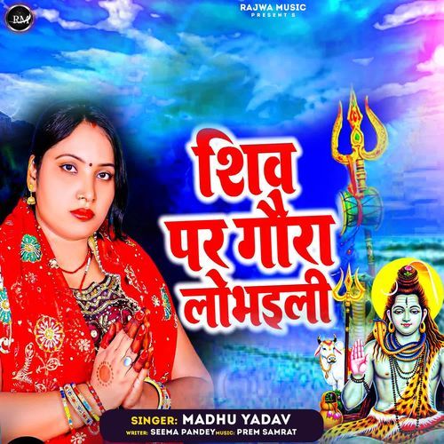 Shiv Par Gaura Lobhaili