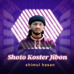 Shoto Koster jibon-ADhfAhEHWFE